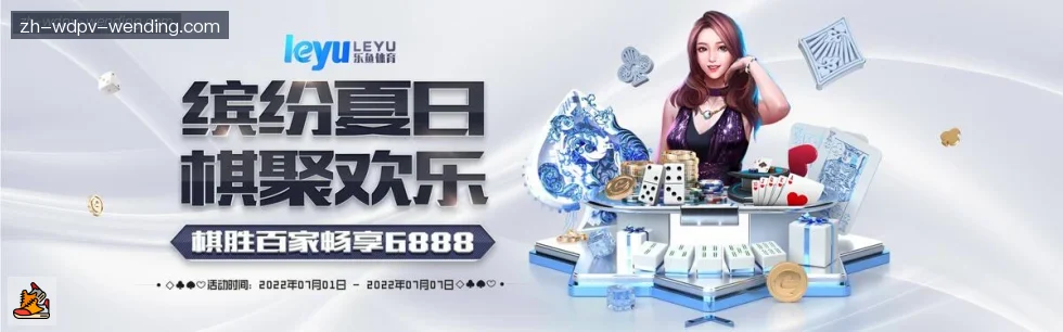 问鼎娱乐 banner