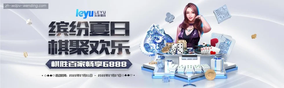 问鼎娱乐 banner